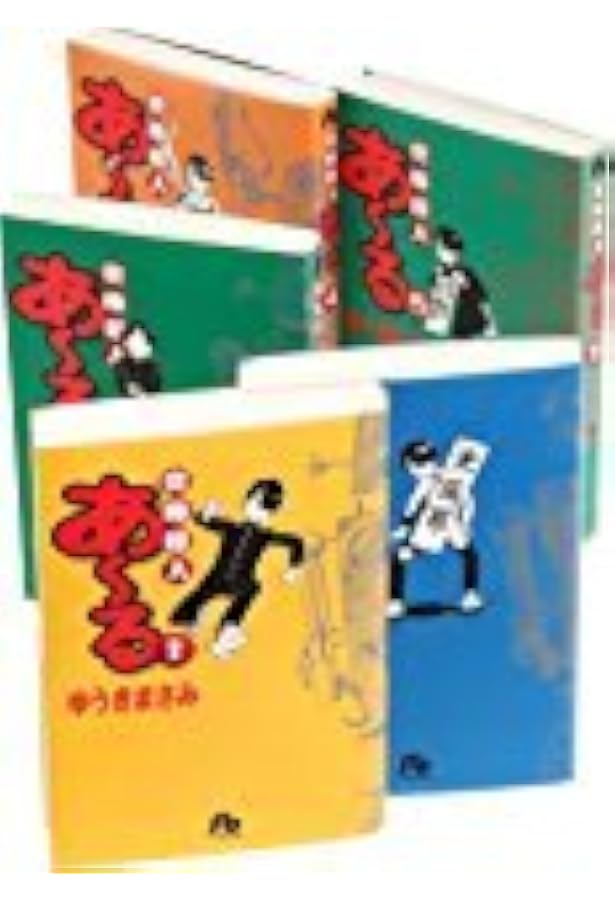 究極超人あ~る完全版BOX (1) (BIG SPIRITS COMICS SPECIAL) | ゆうき